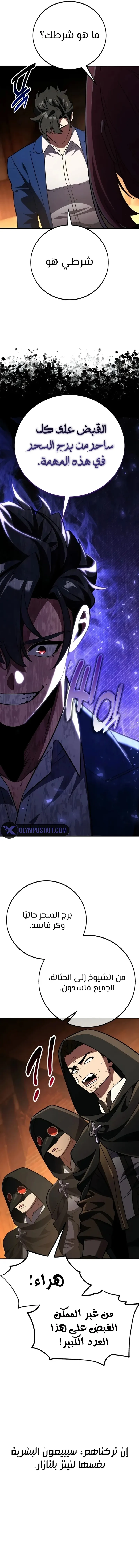 Read I Killed an Academy Player AR Manga Online