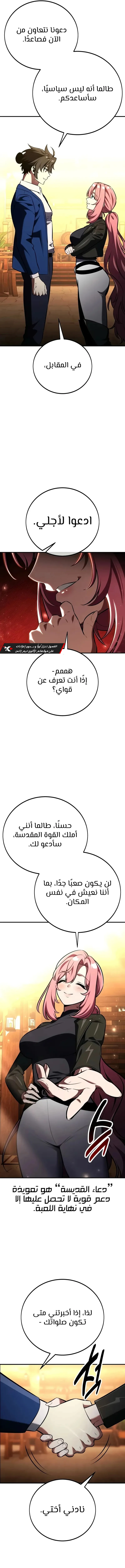 Read I Killed an Academy Player AR Manga Online