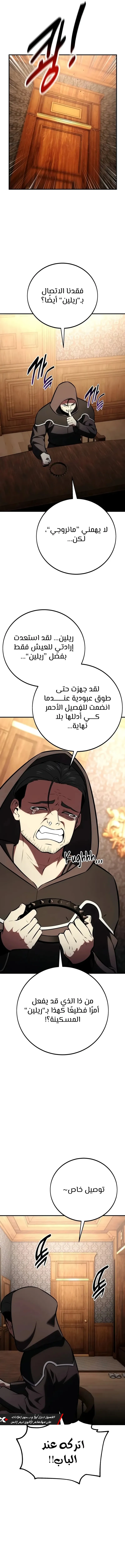 Read I Killed an Academy Player AR Manga Online