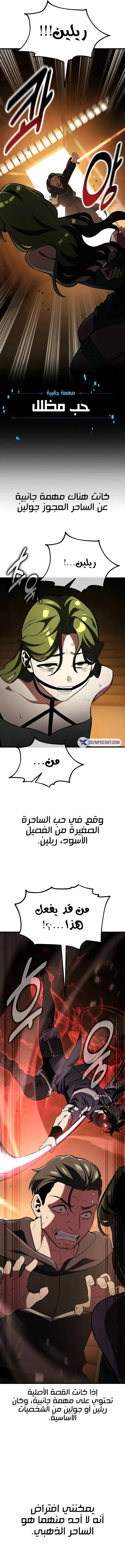 Read I Killed an Academy Player AR Manga Online