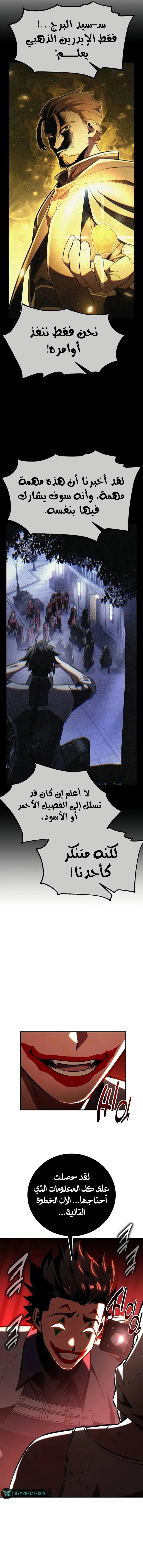 Read I Killed an Academy Player AR Manga Online