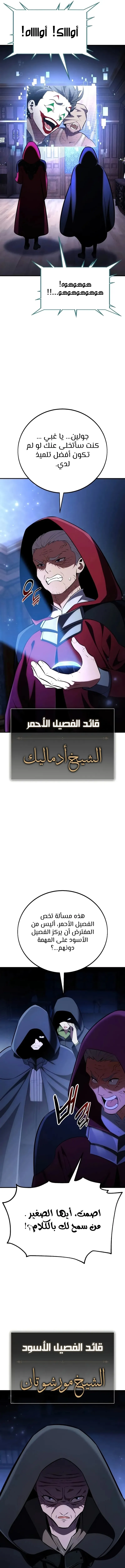 Read I Killed an Academy Player AR Manga Online