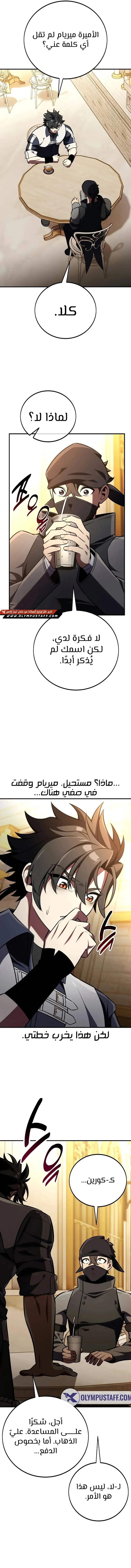 Read I Killed an Academy Player AR Manga Online