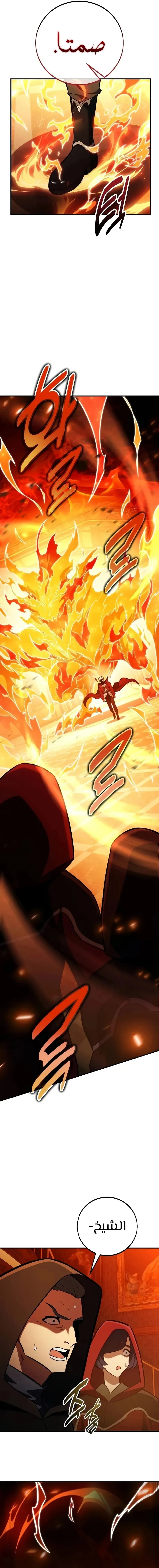 Read I Killed an Academy Player AR Manga Online