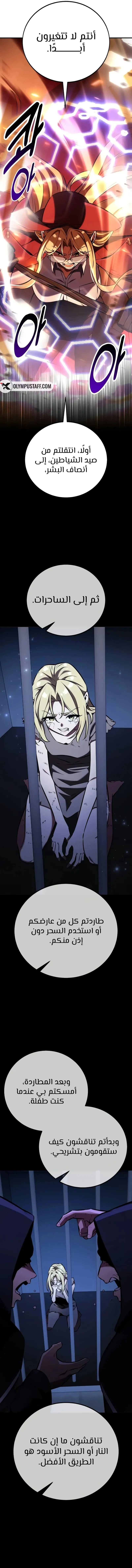 Read I Killed an Academy Player AR Manga Online