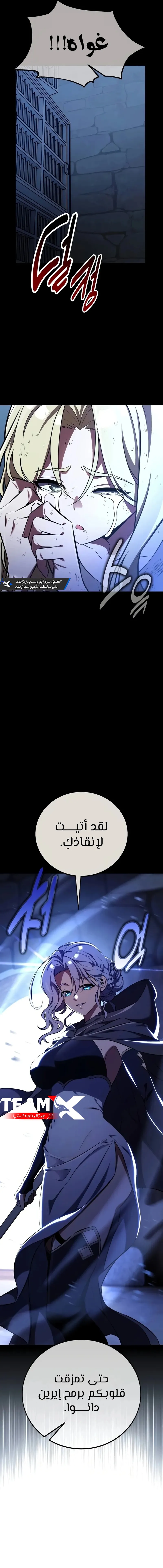 Read I Killed an Academy Player AR Manga Online