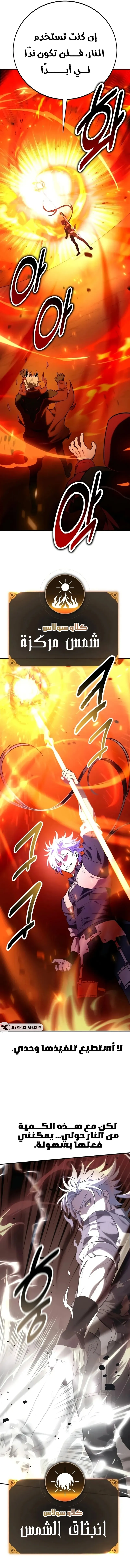 Read I Killed an Academy Player AR Manga Online