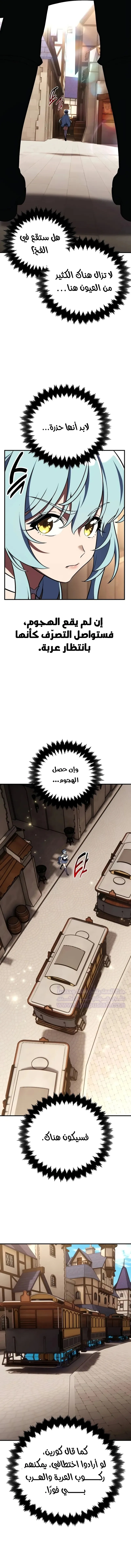 Read I Killed an Academy Player AR Manga Online