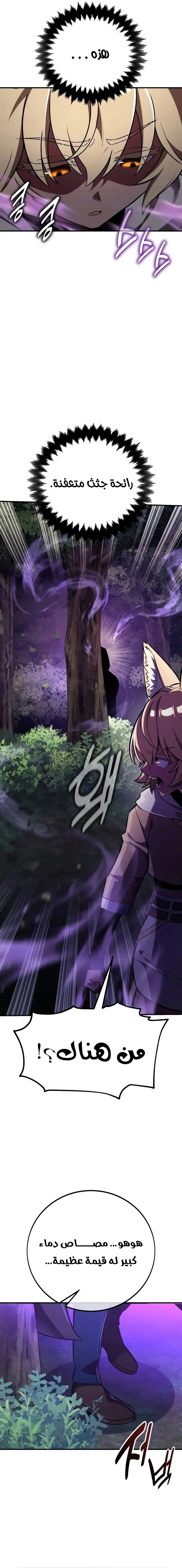 Read I Killed an Academy Player AR Manga Online