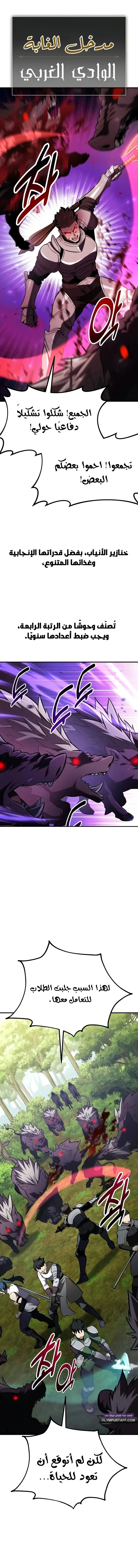 Read I Killed an Academy Player AR Manga Online