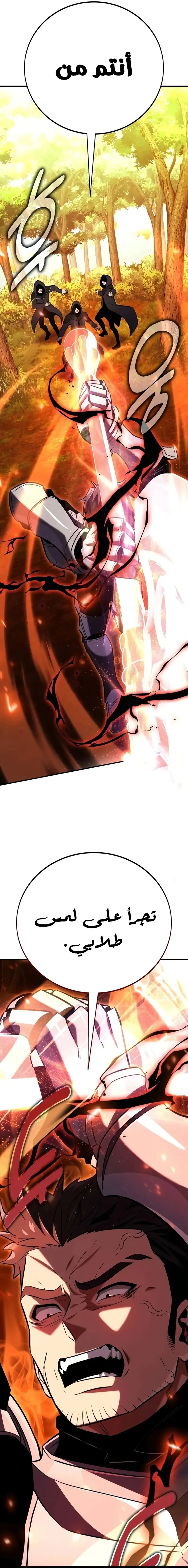 Read I Killed an Academy Player AR Manga Online