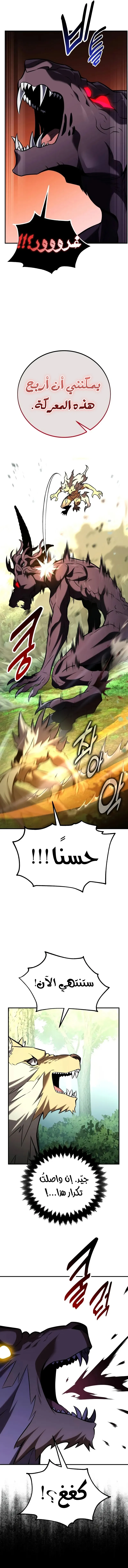 Read I Killed an Academy Player AR Manga Online