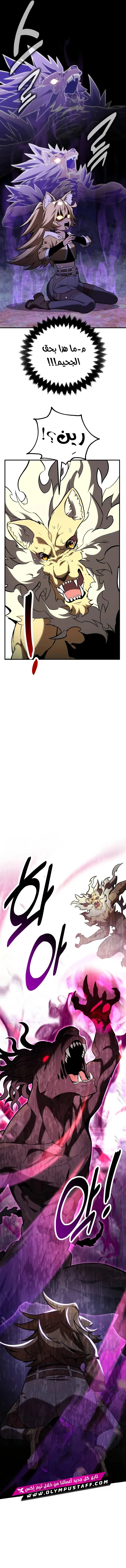 Read I Killed an Academy Player AR Manga Online