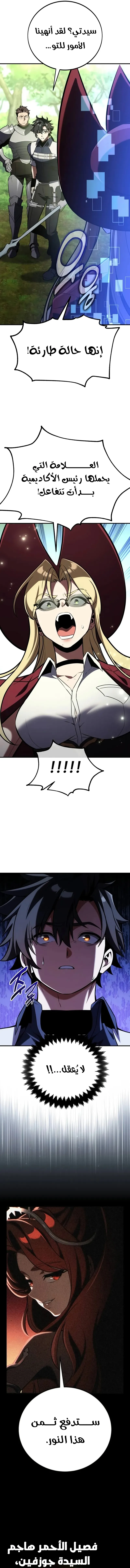 Read I Killed an Academy Player AR Manga Online