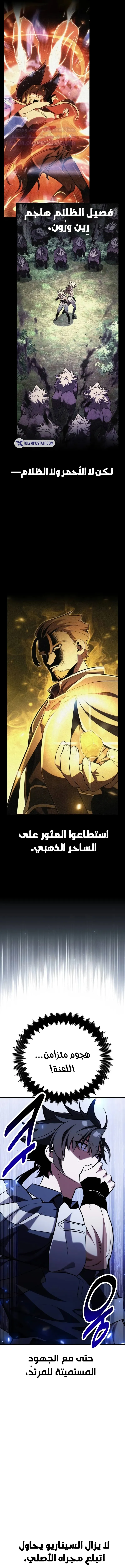 Read I Killed an Academy Player AR Manga Online