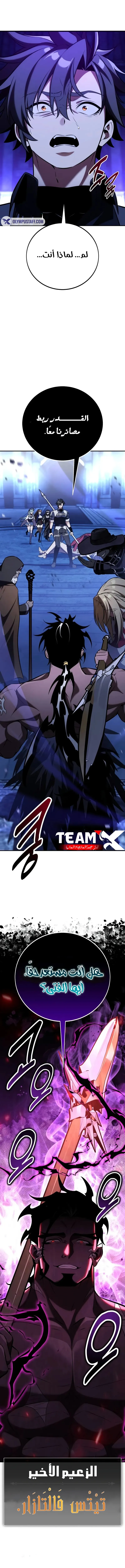 Read I Killed an Academy Player AR Manga Online