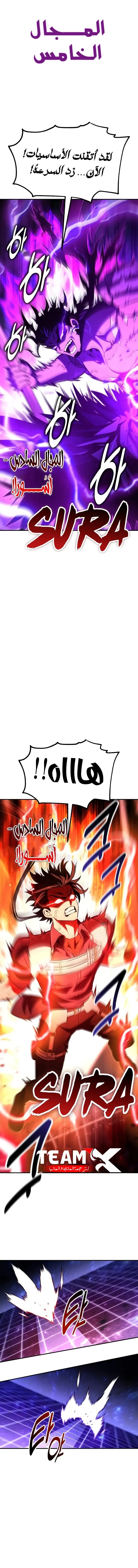 Read I Killed an Academy Player AR Manga Online