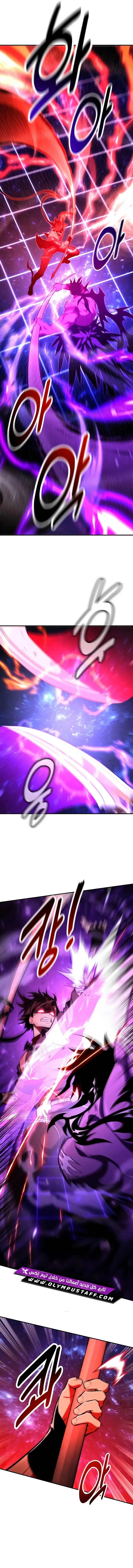 Read I Killed an Academy Player AR Manga Online