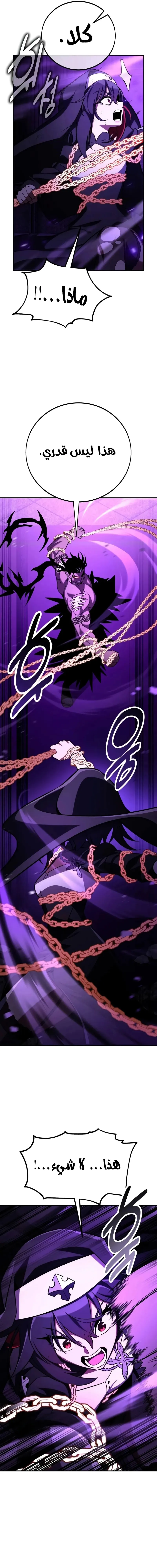 Read I Killed an Academy Player AR Manga Online