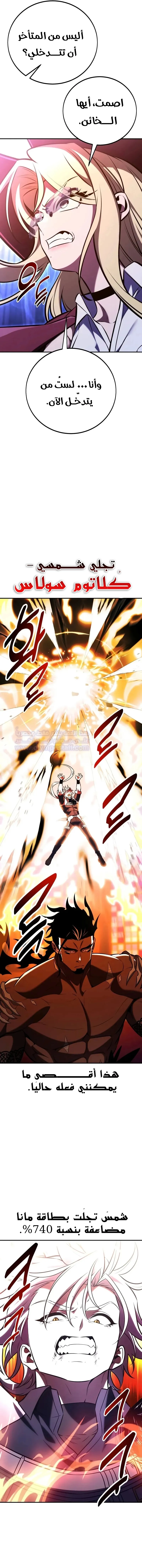 Read I Killed an Academy Player AR Manga Online