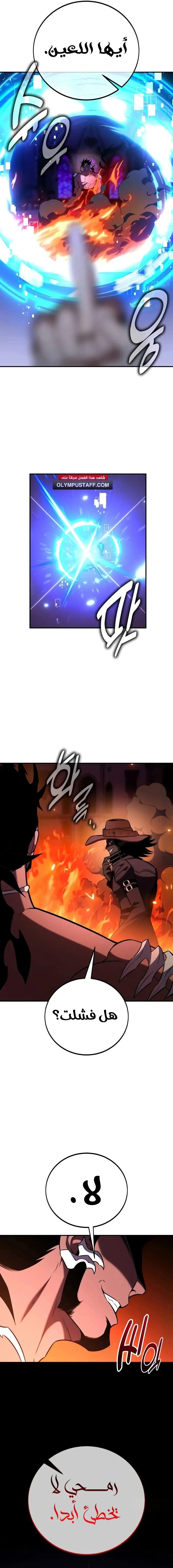 Read I Killed an Academy Player AR Manga Online