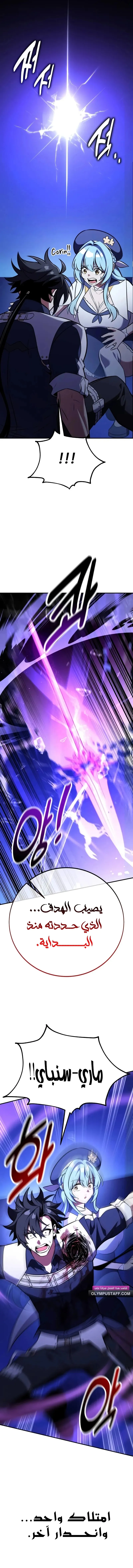 Read I Killed an Academy Player AR Manga Online