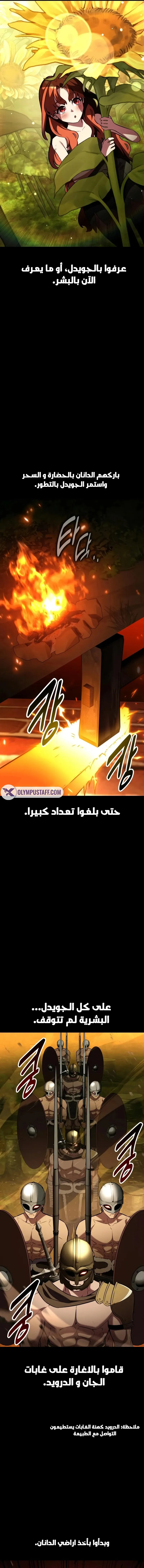 Read I Killed an Academy Player AR Manga Online