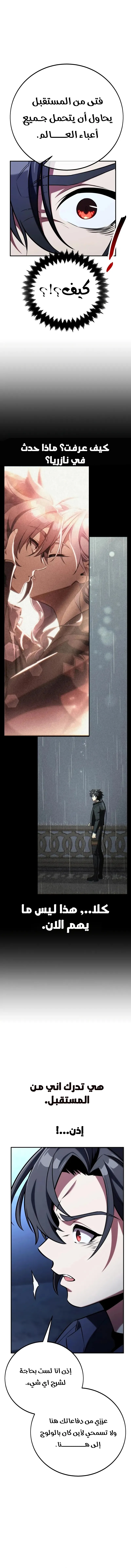 Read I Killed an Academy Player AR Manga Online