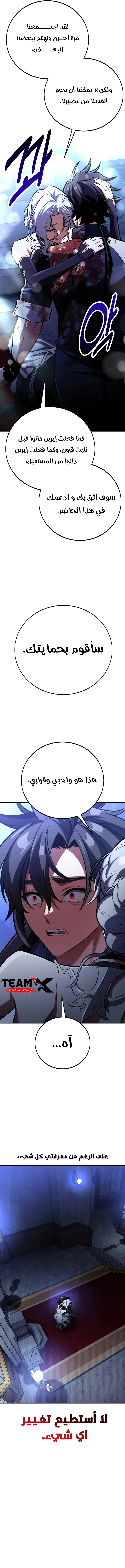 Read I Killed an Academy Player AR Manga Online