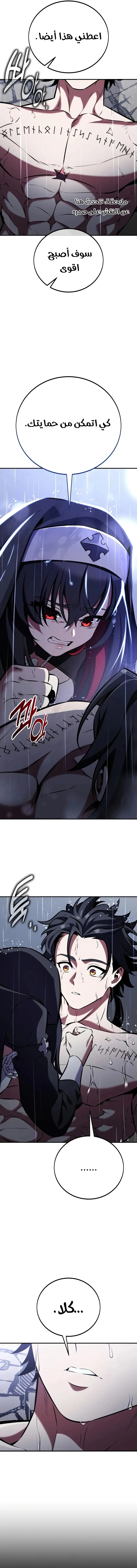 Read I Killed an Academy Player AR Manga Online