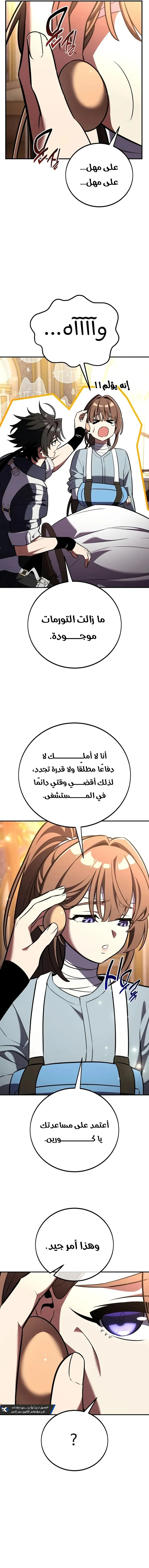 Read I Killed an Academy Player AR Manga Online