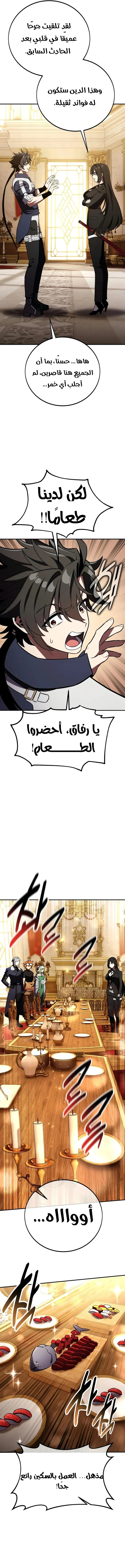 Read I Killed an Academy Player AR Manga Online