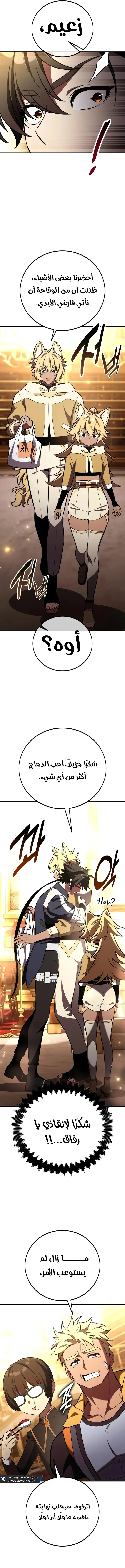 Read I Killed an Academy Player AR Manga Online