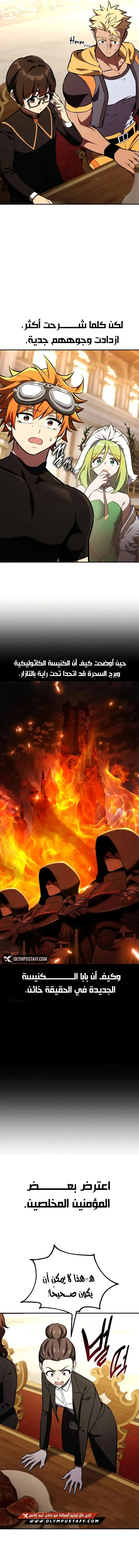 Read I Killed an Academy Player AR Manga Online