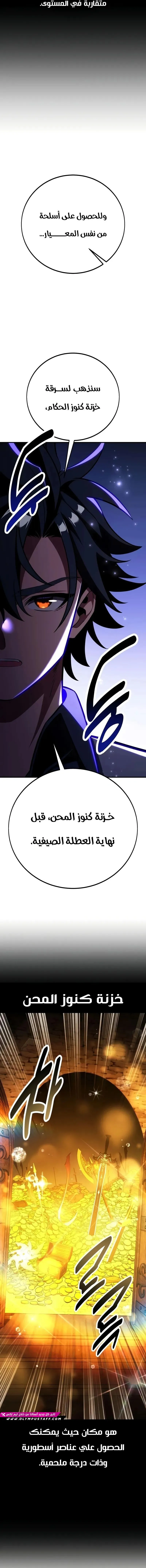 Read I Killed an Academy Player AR Manga Online