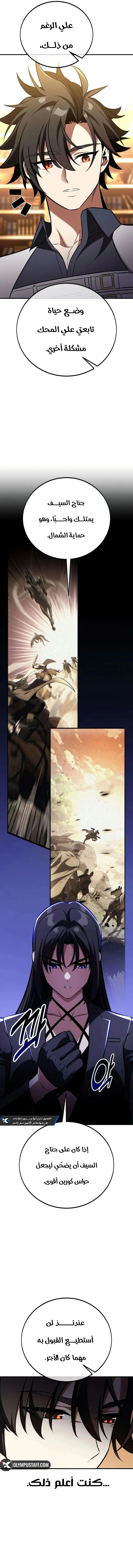 Read I Killed an Academy Player AR Manga Online