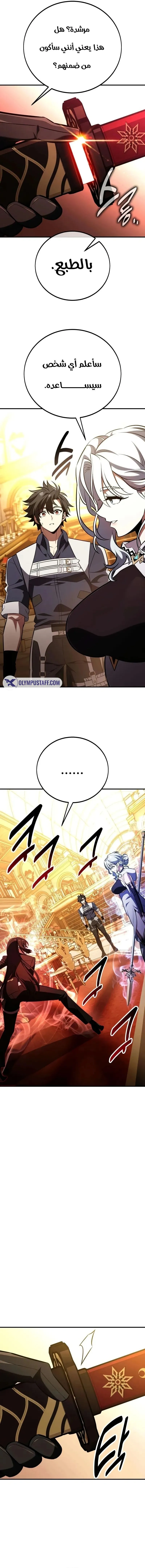 Read I Killed an Academy Player AR Manga Online