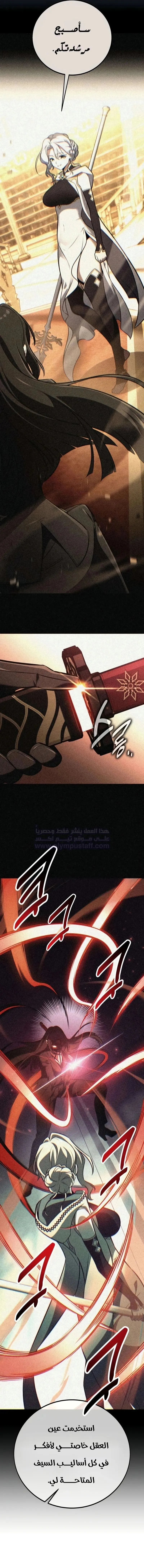 Read I Killed an Academy Player AR Manga Online