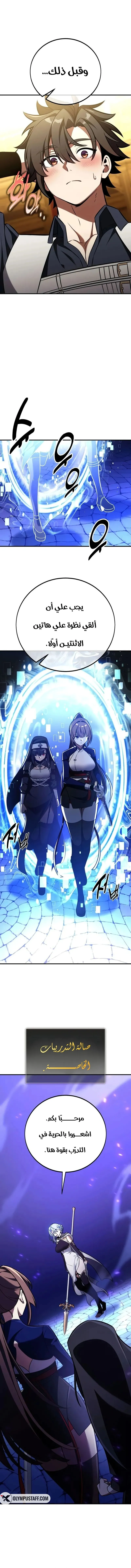 Read I Killed an Academy Player AR Manga Online