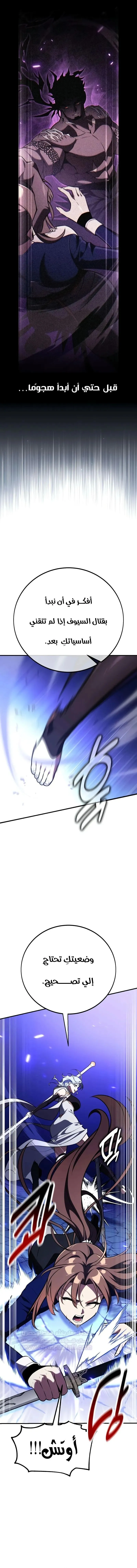 Read I Killed an Academy Player AR Manga Online