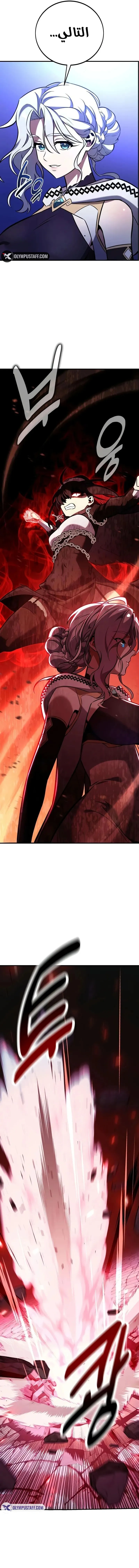 Read I Killed an Academy Player AR Manga Online