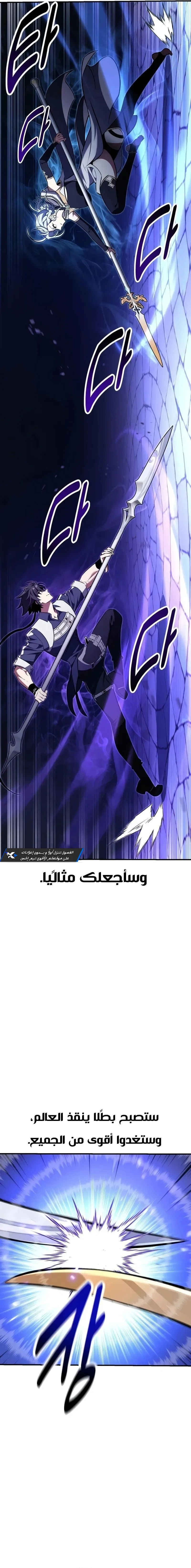 Read I Killed an Academy Player AR Manga Online