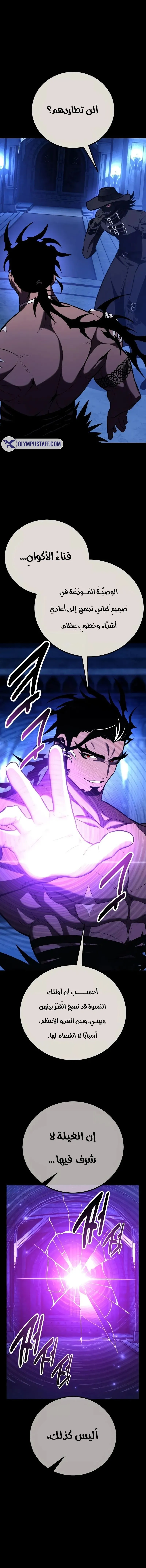 Read I Killed an Academy Player AR Manga Online