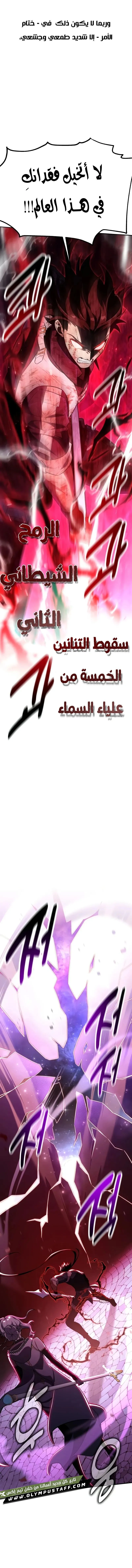 Read I Killed an Academy Player AR Manga Online