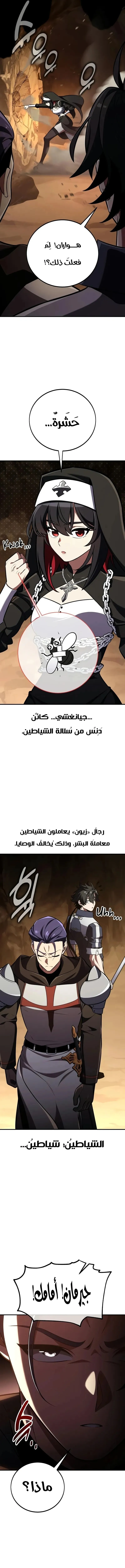 Read I Killed an Academy Player AR Manga Online