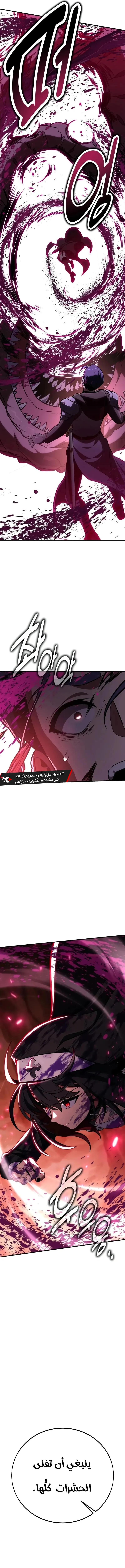 Read I Killed an Academy Player AR Manga Online