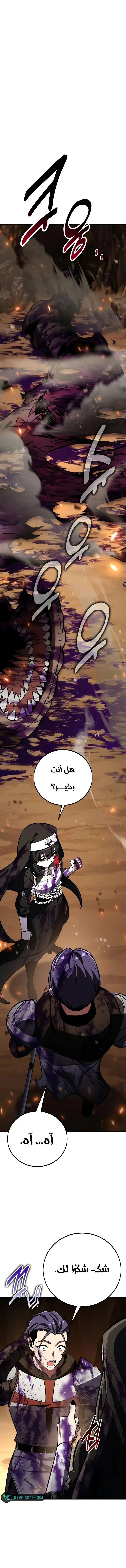 Read I Killed an Academy Player AR Manga Online