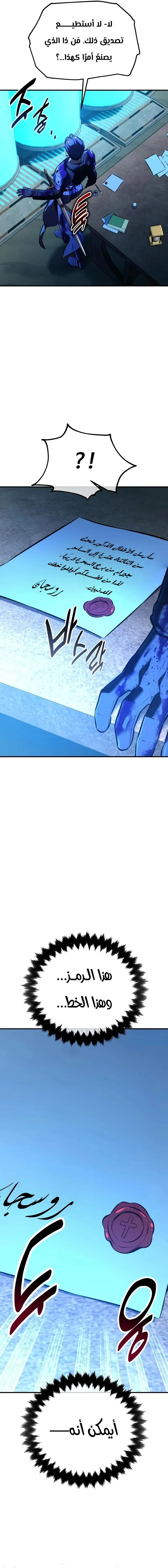 Read I Killed an Academy Player AR Manga Online