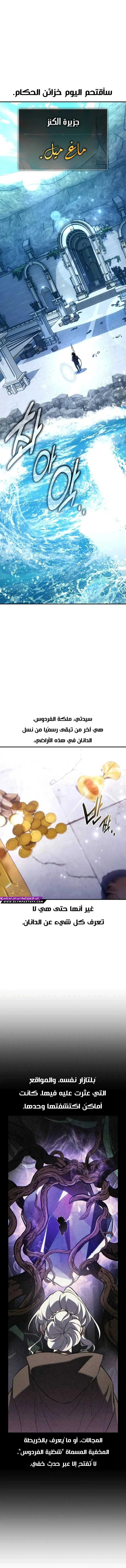 Read I Killed an Academy Player AR Manga Online