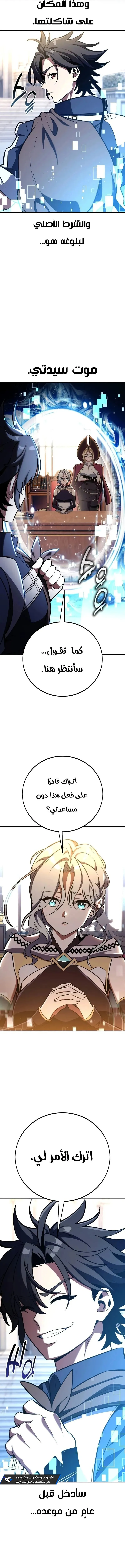 Read I Killed an Academy Player AR Manga Online